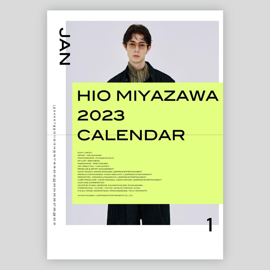 【通常版】宮沢氷魚2023年カレンダーポスターカレンダー（特典なし）