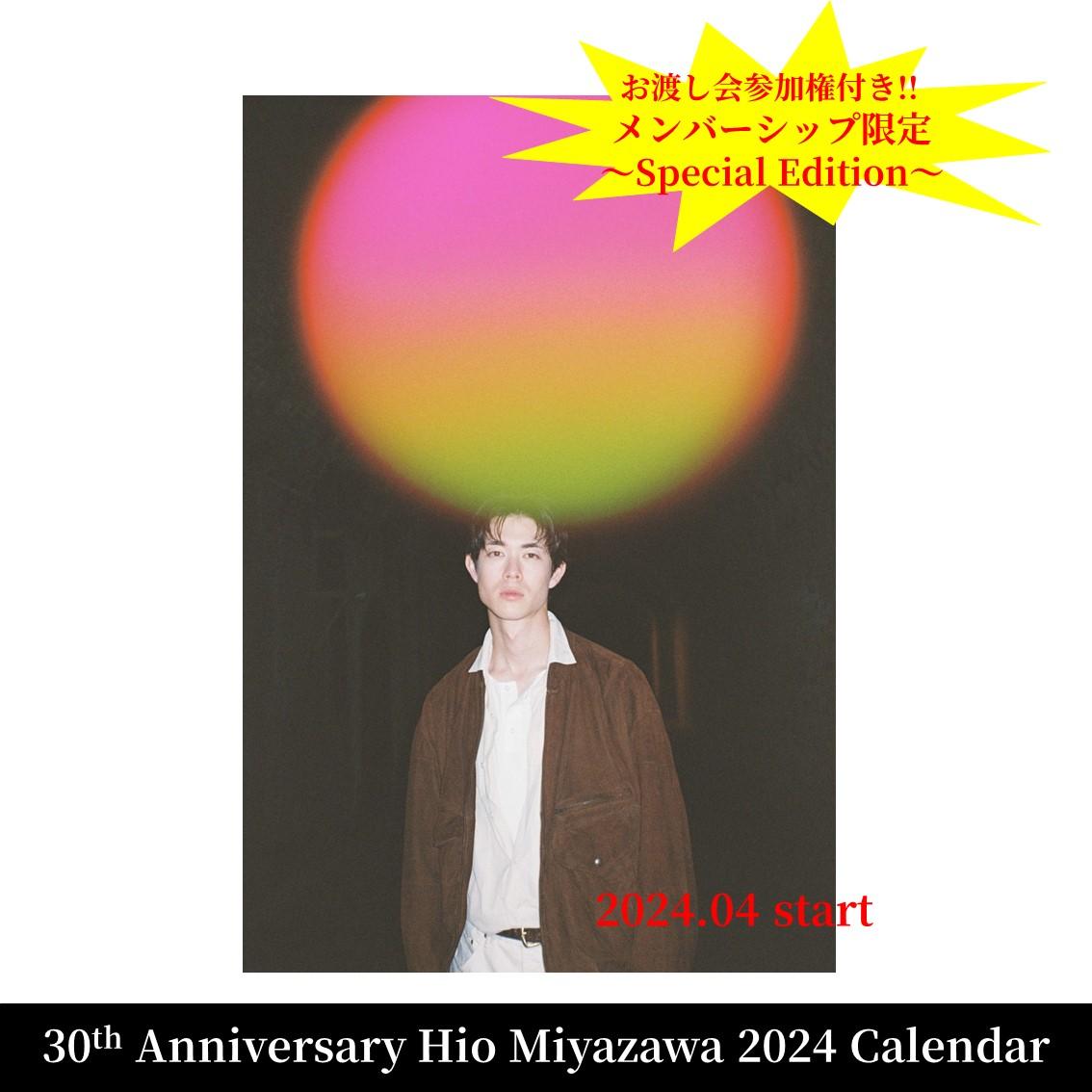 先着追加販売【メンバーシップ限定】30th Anniversary Hio Miyazawa Calendar 2024~Special Edition~