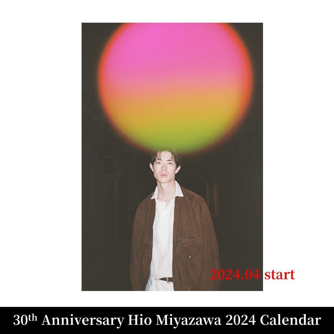 【再販】30th Anniversary Hio Miyazawa Calendar 2024